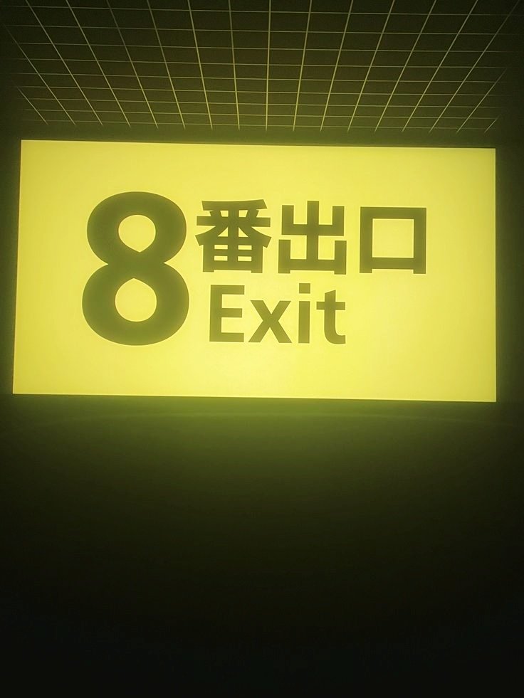 the Exit 8  Dual Audio Hindi Korean 720p