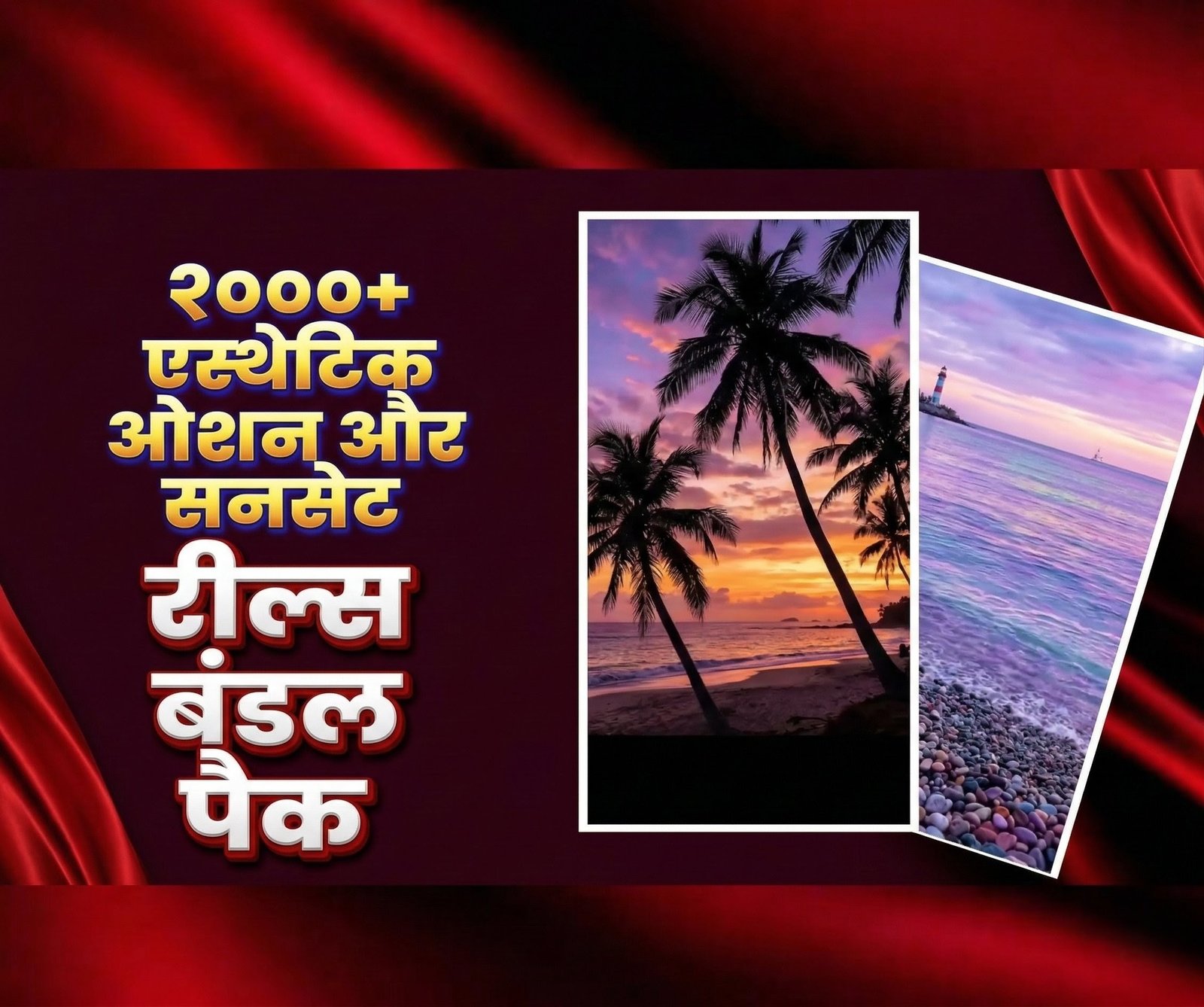 2000+ Ocean reels bundle