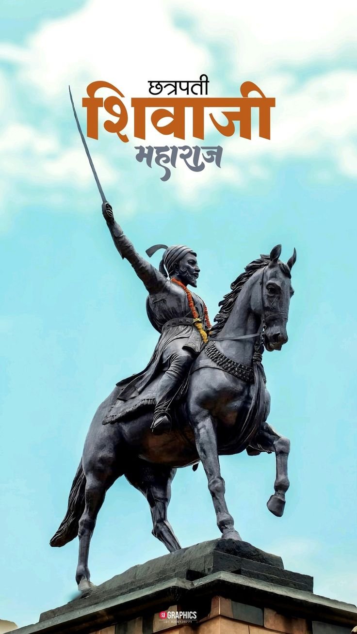 छत्रपति शिवाजी